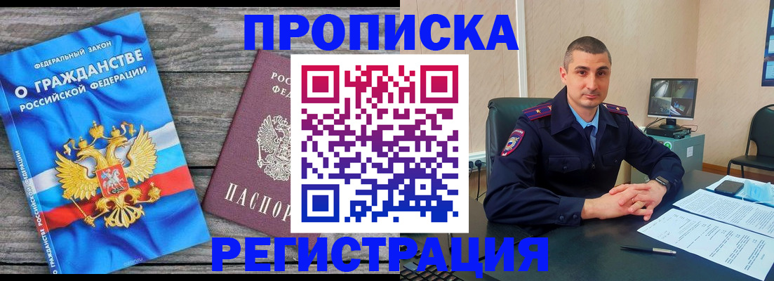 регистрация для школы в Горняке